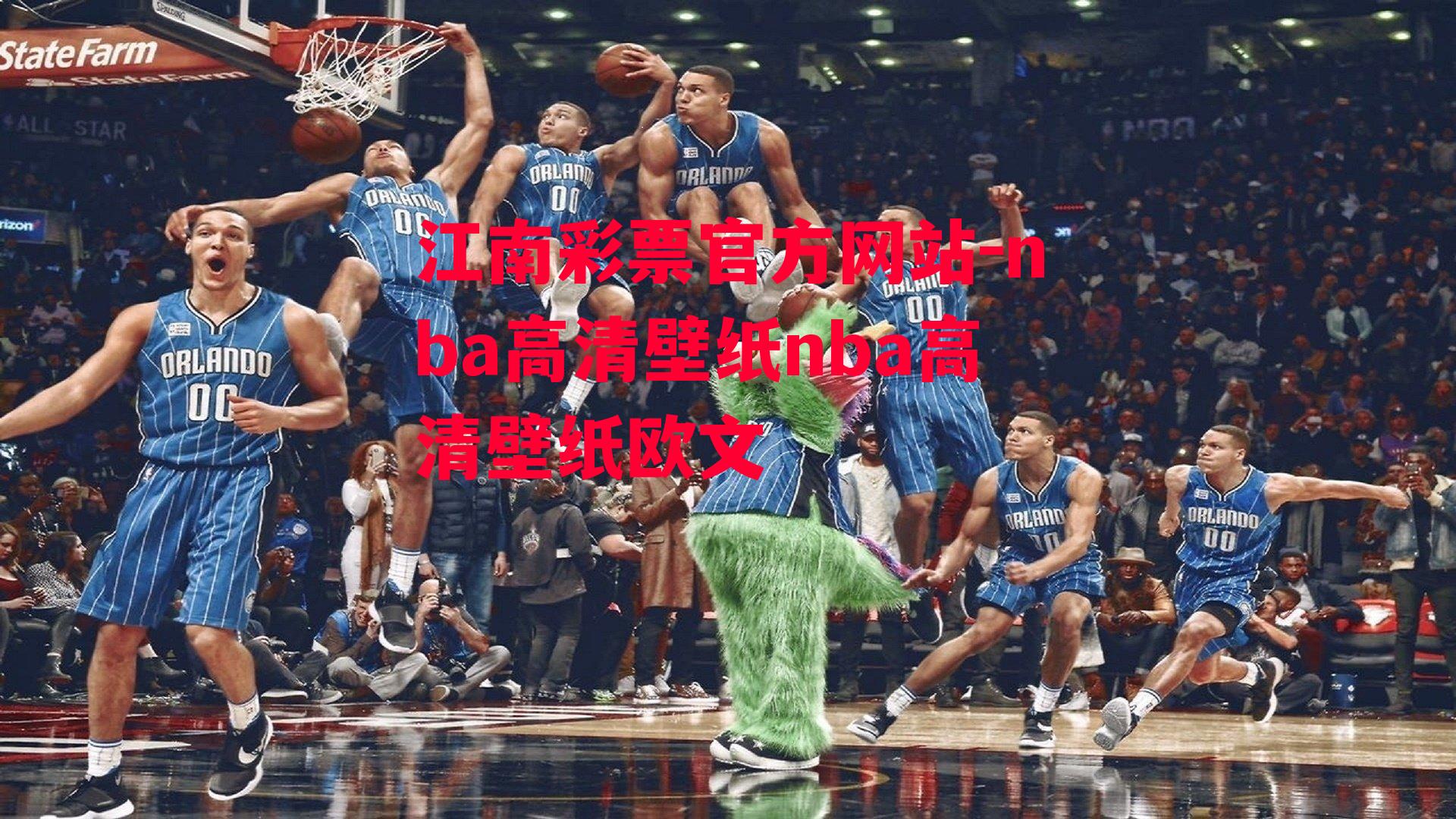 nba高清壁纸nba高清壁纸欧文